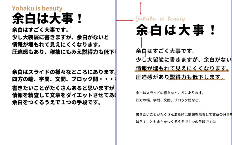 今日から使える！プレゼン資料をきれいにみせるコツ7つ(後編)