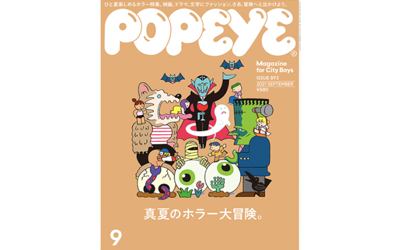 ファッション情報雑誌『POPEYE』に「おうちに行こう」が掲載されました！